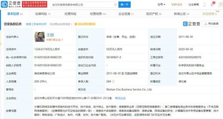 科技巨頭聯(lián)手 騰訊阿里關聯(lián)企業(yè)同比例入股利楚掃唄，技術轉讓賦能數(shù)字化支付新生態(tài)